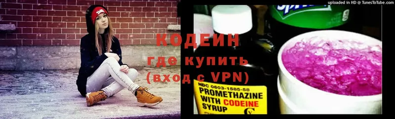 мега сайт  дарнет шоп  площадка состав  Кодеин Purple Drank  Боровск 