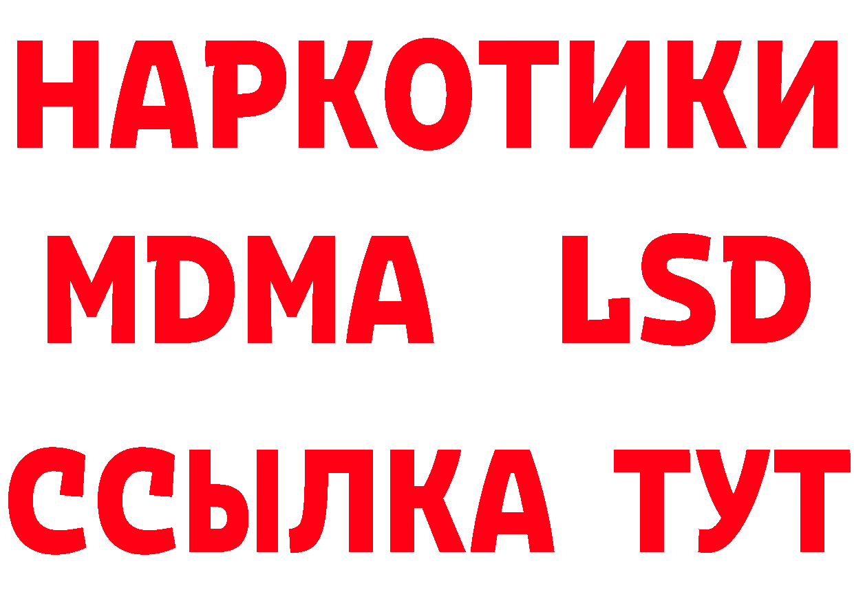 Бутират вода ССЫЛКА это МЕГА Боровск