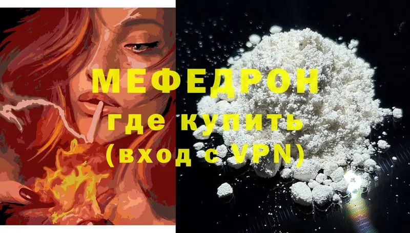 Меф mephedrone  Боровск 